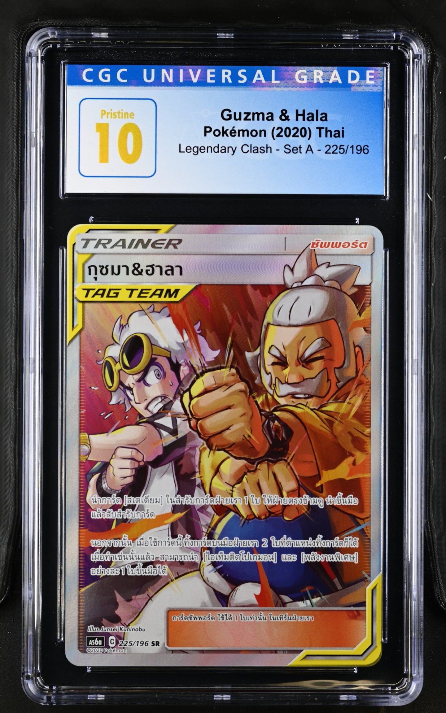 guzma and hala pokemon card Custom Proxy If you do Guzma & Hala Full Art