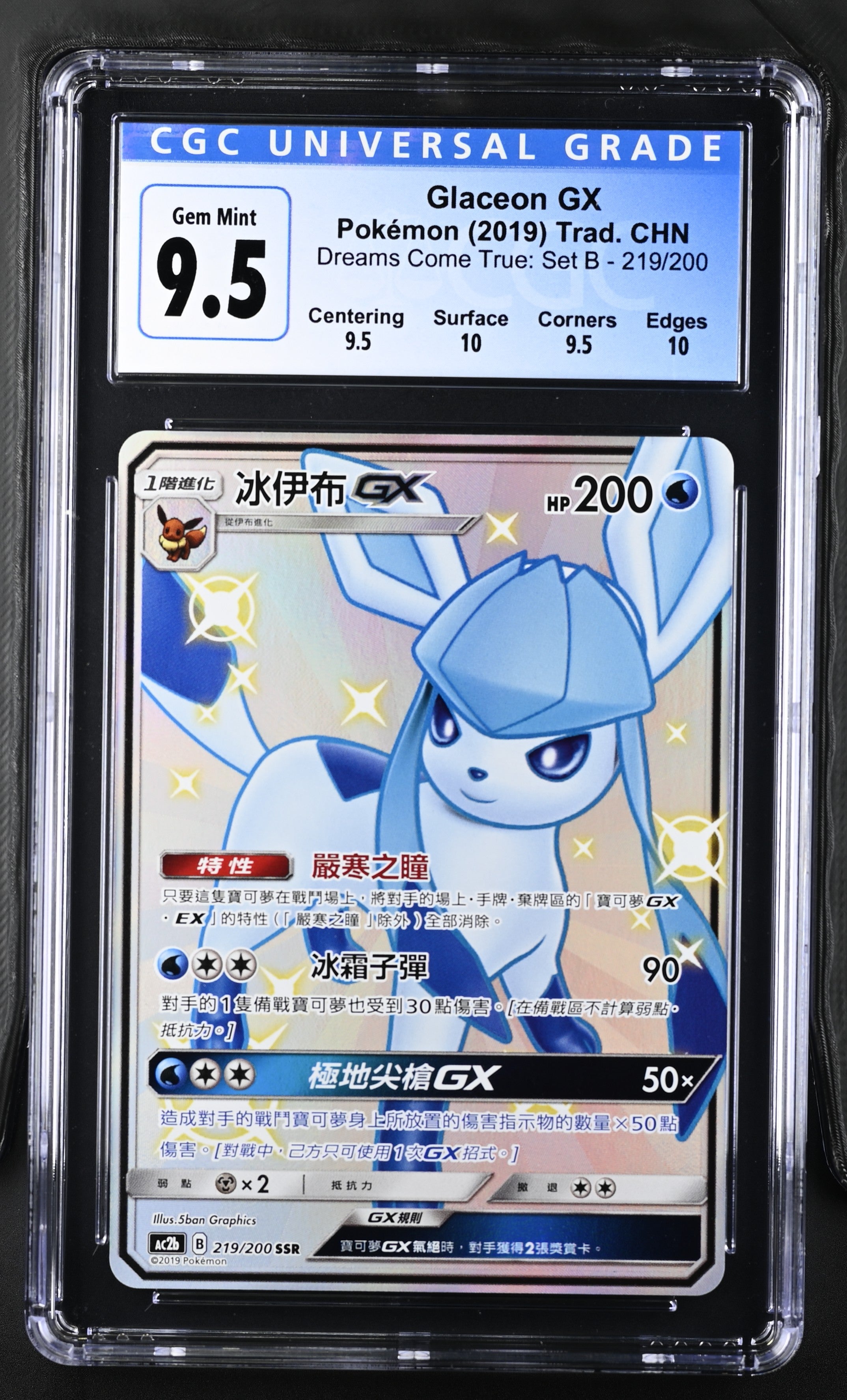 CGC 9.5 Chinese Glaceon GX Full Art Shiny (Graded Card) Phurion CGC 9.5 Chinese Glaceon GX Full Art Shiny (Graded Card) Phurion
