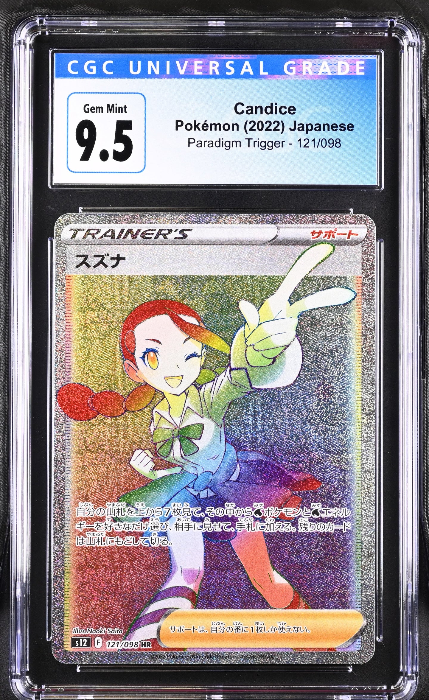 CGC 9.5 Japanese Candice Rainbow Full Art Trainer (Graded Card) Phurion CGC 9.5 Japanese Candice Rainbow Full Art Trainer (Graded Card) Phurion