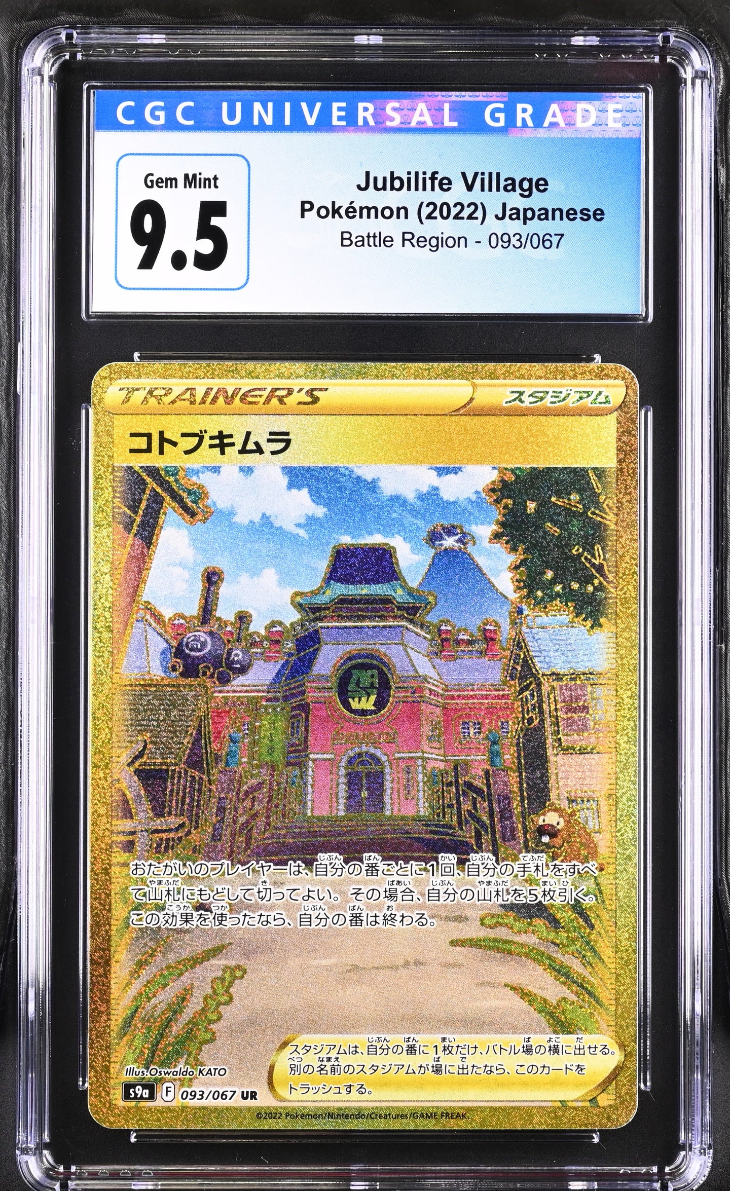 jubilife village pokemon card gold CGC 9.5 Japanese Jubilife Village Gold Stadium (Graded Card)