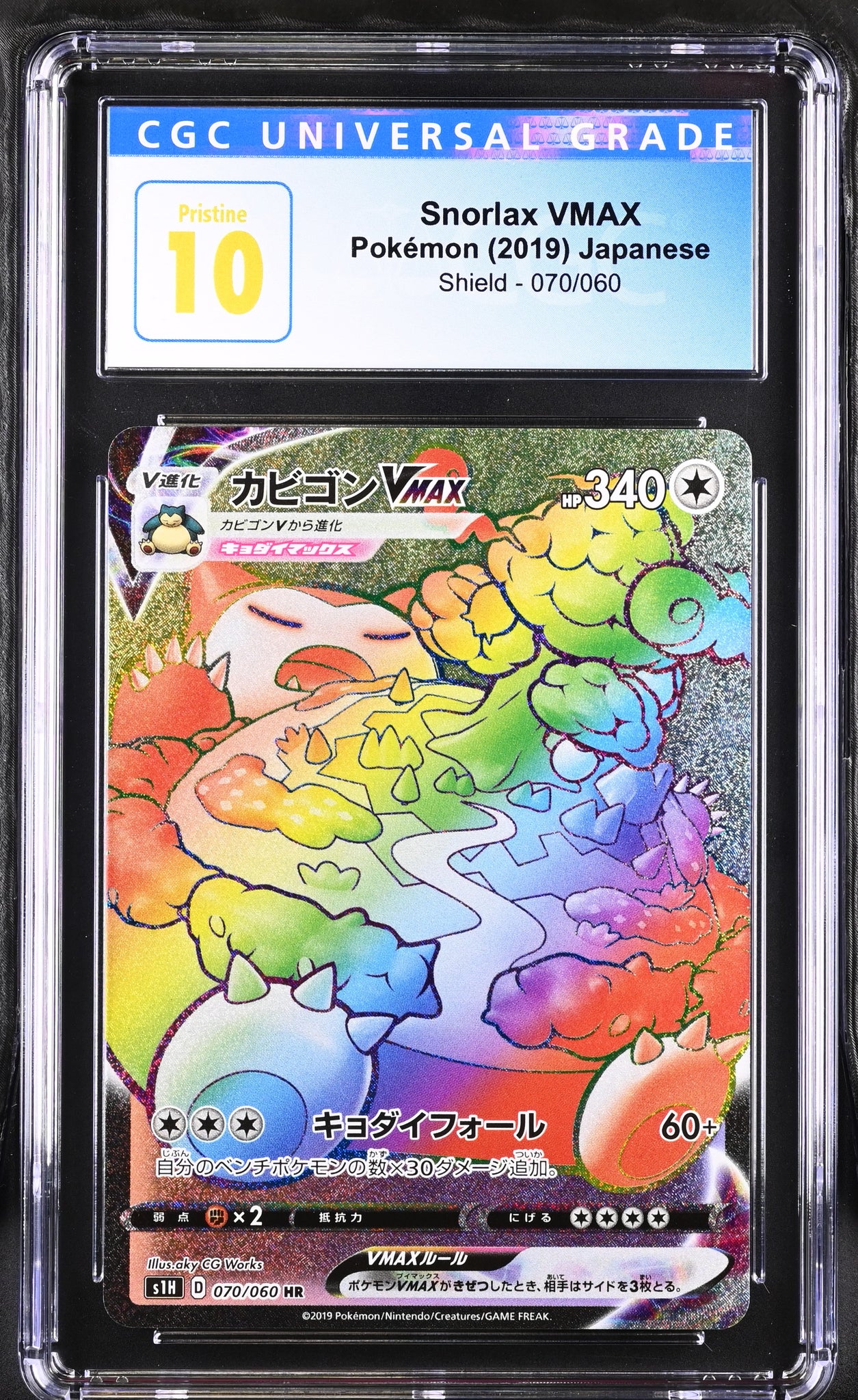 CGC 10 Japanese Snorlax VMAX Rainbow (Graded Card) Phurion CGC 10 Japanese Snorlax VMAX Rainbow (Graded Card) Phurion