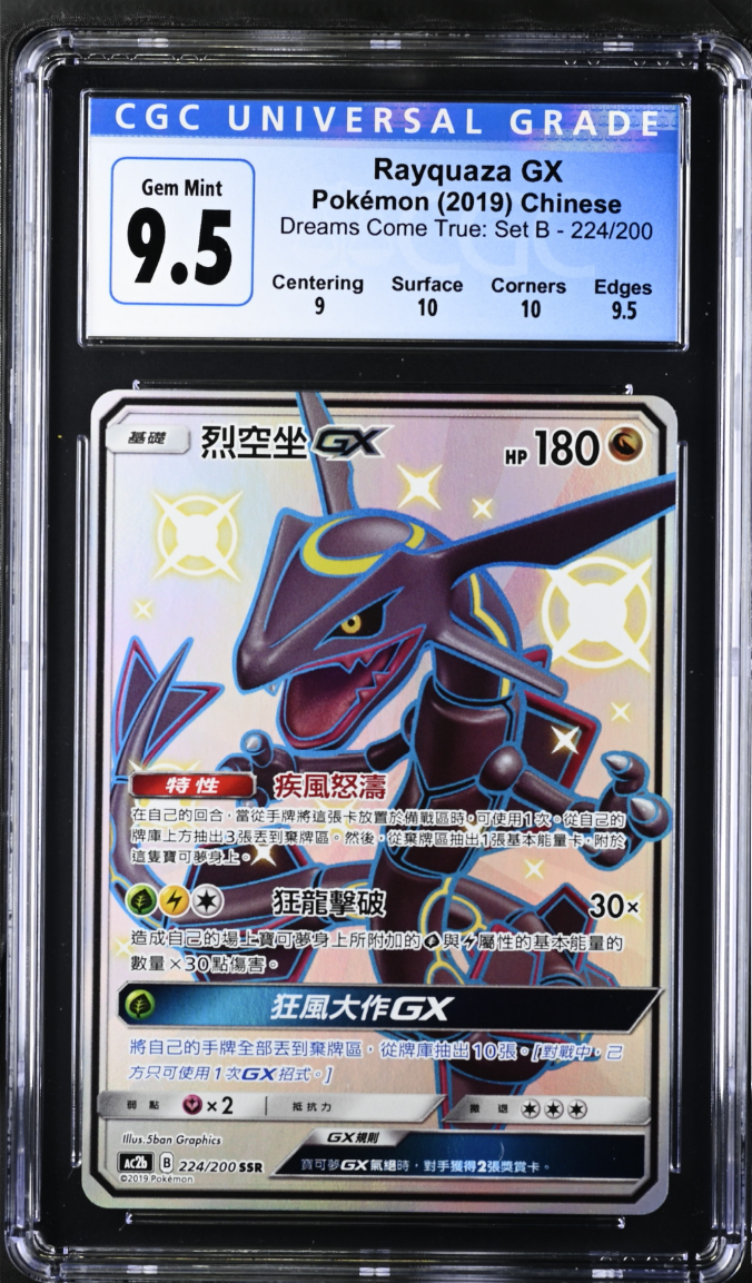 CGC 9.5 Chinese Rayquaza GX Full Art Shiny (Graded Card) Phurion CGC 9.5 Chinese Rayquaza GX Full Art Shiny (Graded Card) Phurion