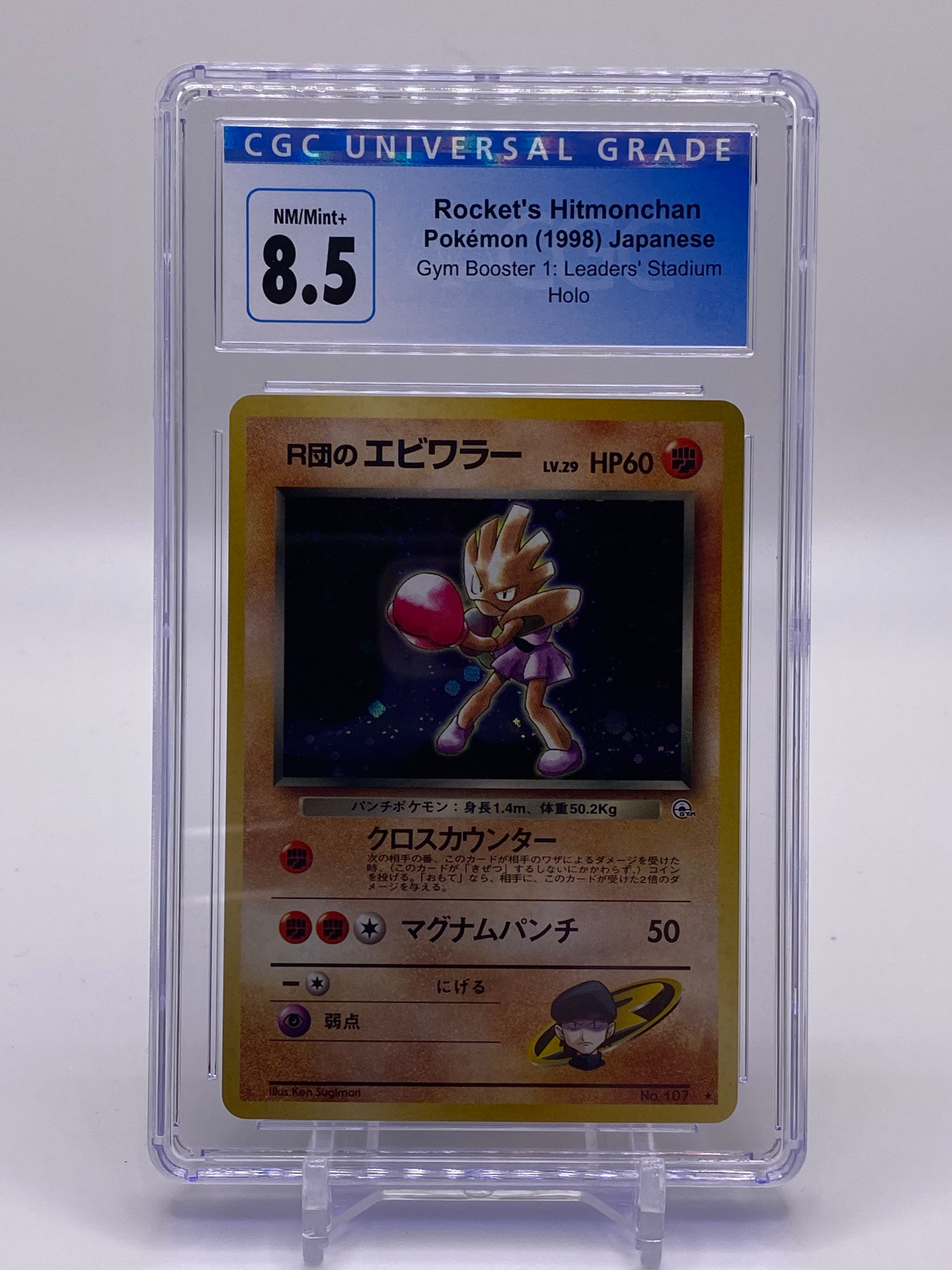 CGC 8.5 Japanese Rocket's Hitmonchan Holo (Graded Card)
