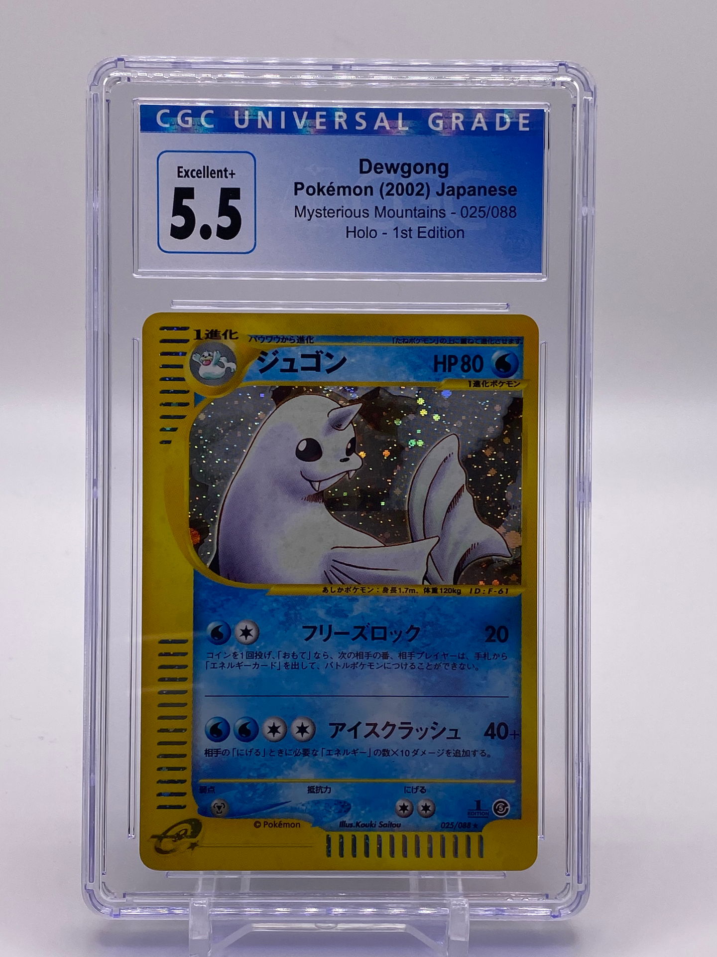 CGC 5.5 Japanese 1st Edition Dewgong Holo (Graded Card)