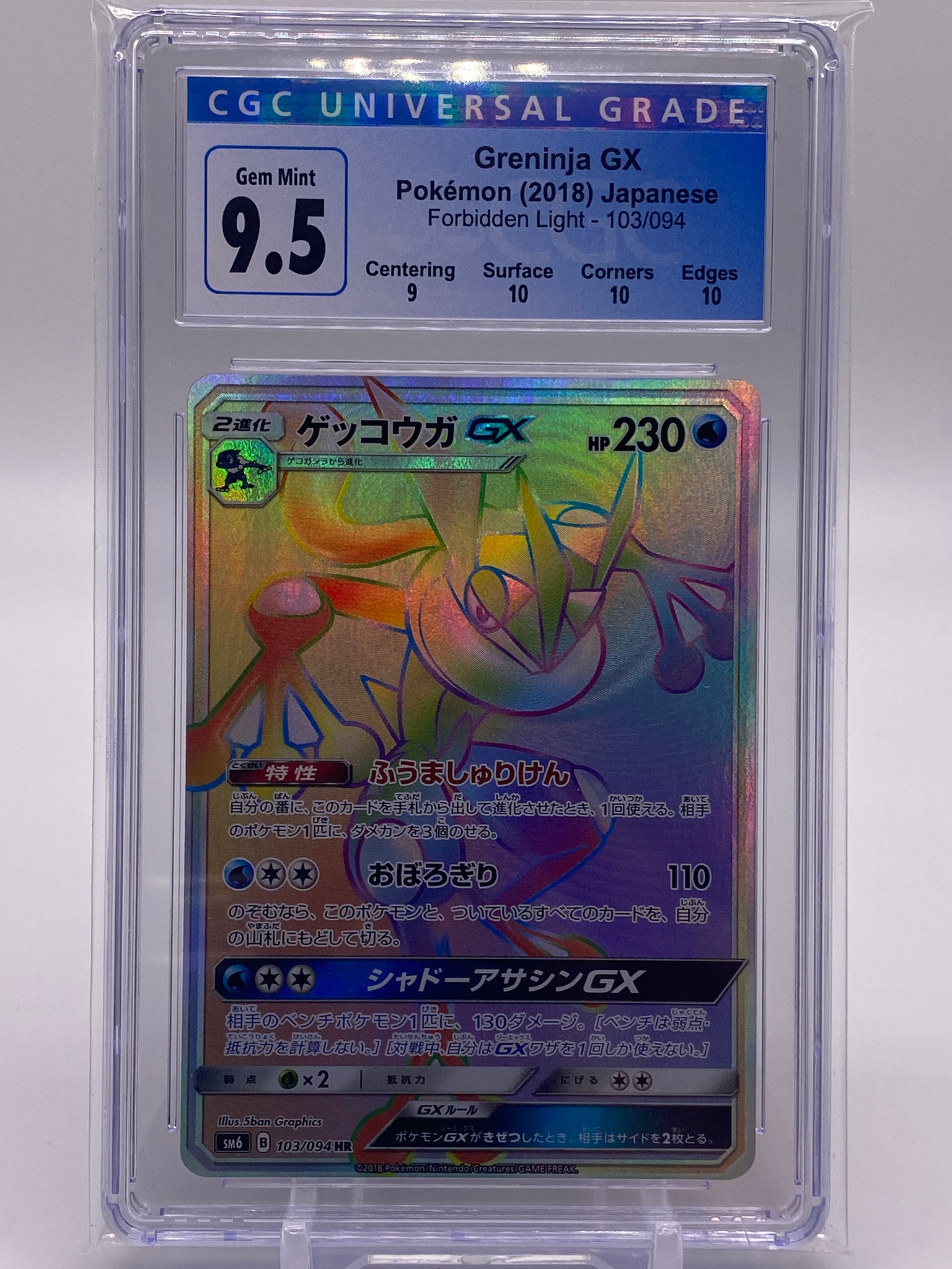 CGC 9.5 Japanese Greninja GX Rainbow (Graded Card) Phurion CGC 9.5 Japanese Greninja GX Rainbow (Graded Card) Phurion