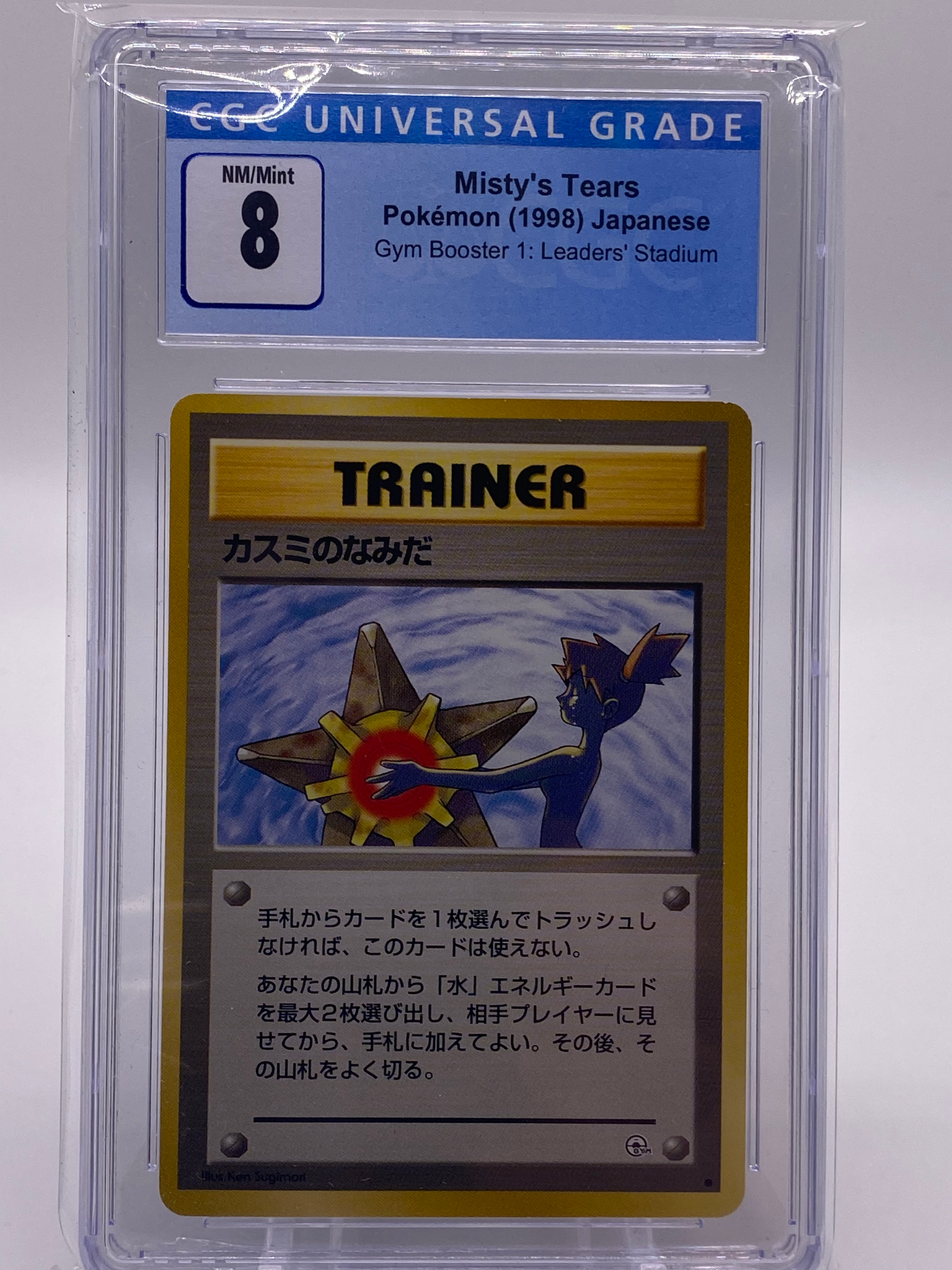 CGC 8 Japanese Misty's Tears Banned Art Card (Graded Card) Phurion CGC 8 Japanese Misty's Tears Banned Art Card (Graded Card) Phurion