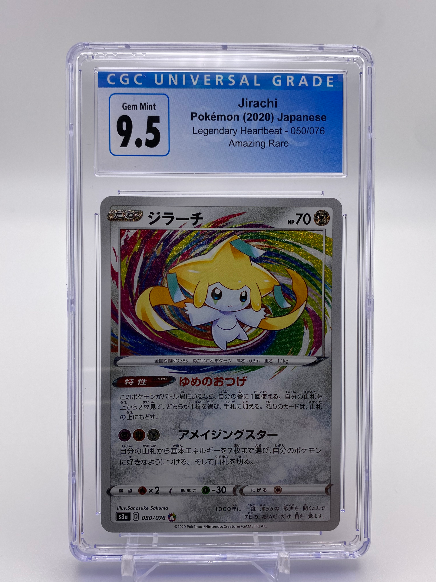 CGC 9.5 Japanese Jirachi Amazing Rare (Graded Card)