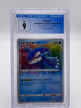Load image into Gallery viewer, CGC 9 Japanese Kyogre Amazing Rare (Graded Card)
