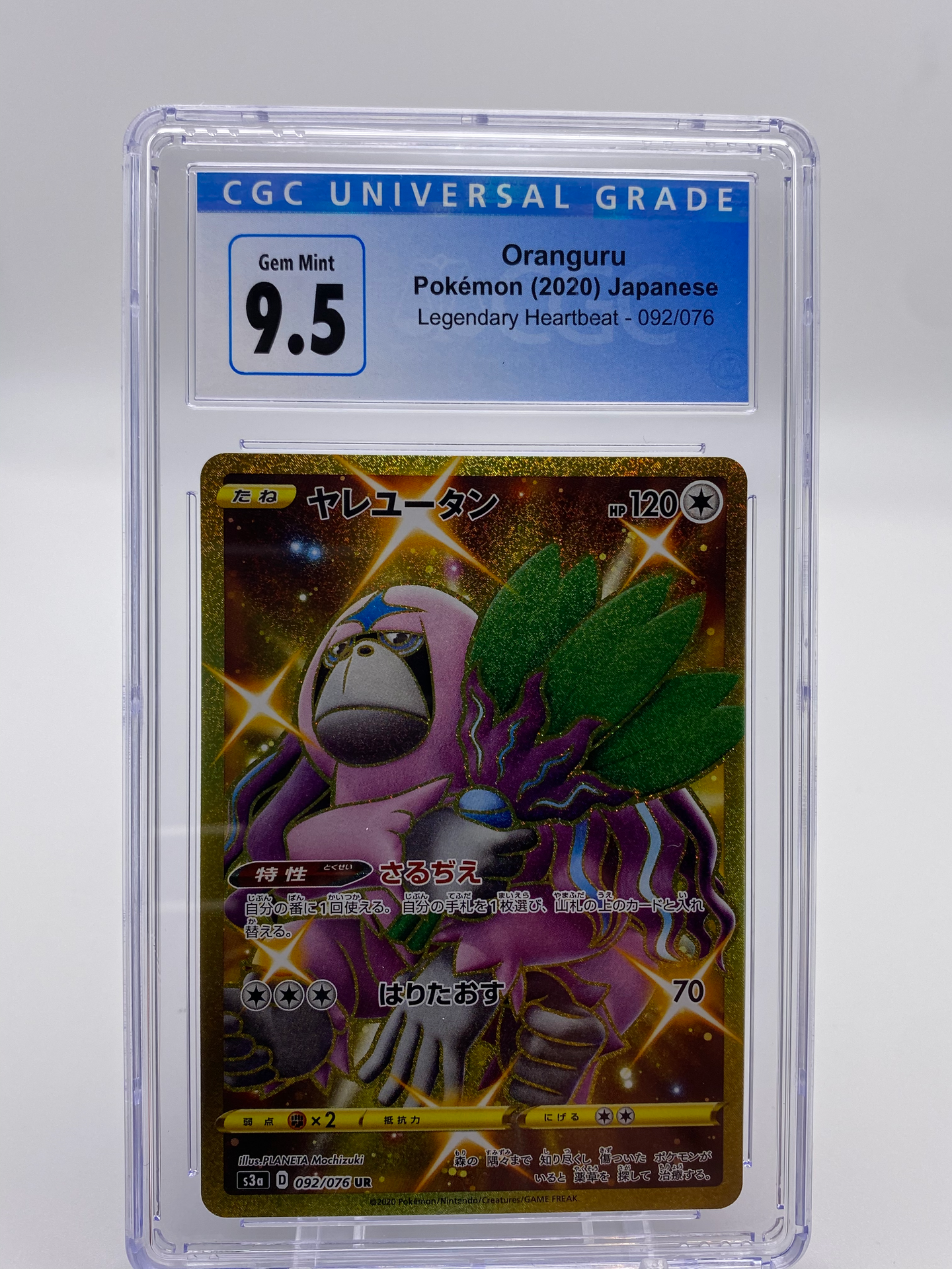 CGC 9.5 Japanese Oranguru Gold Shiny (Graded Card)
