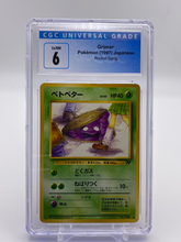 Load image into Gallery viewer, CGC 6 Japanese Grimer Banned Art (Graded Card)
