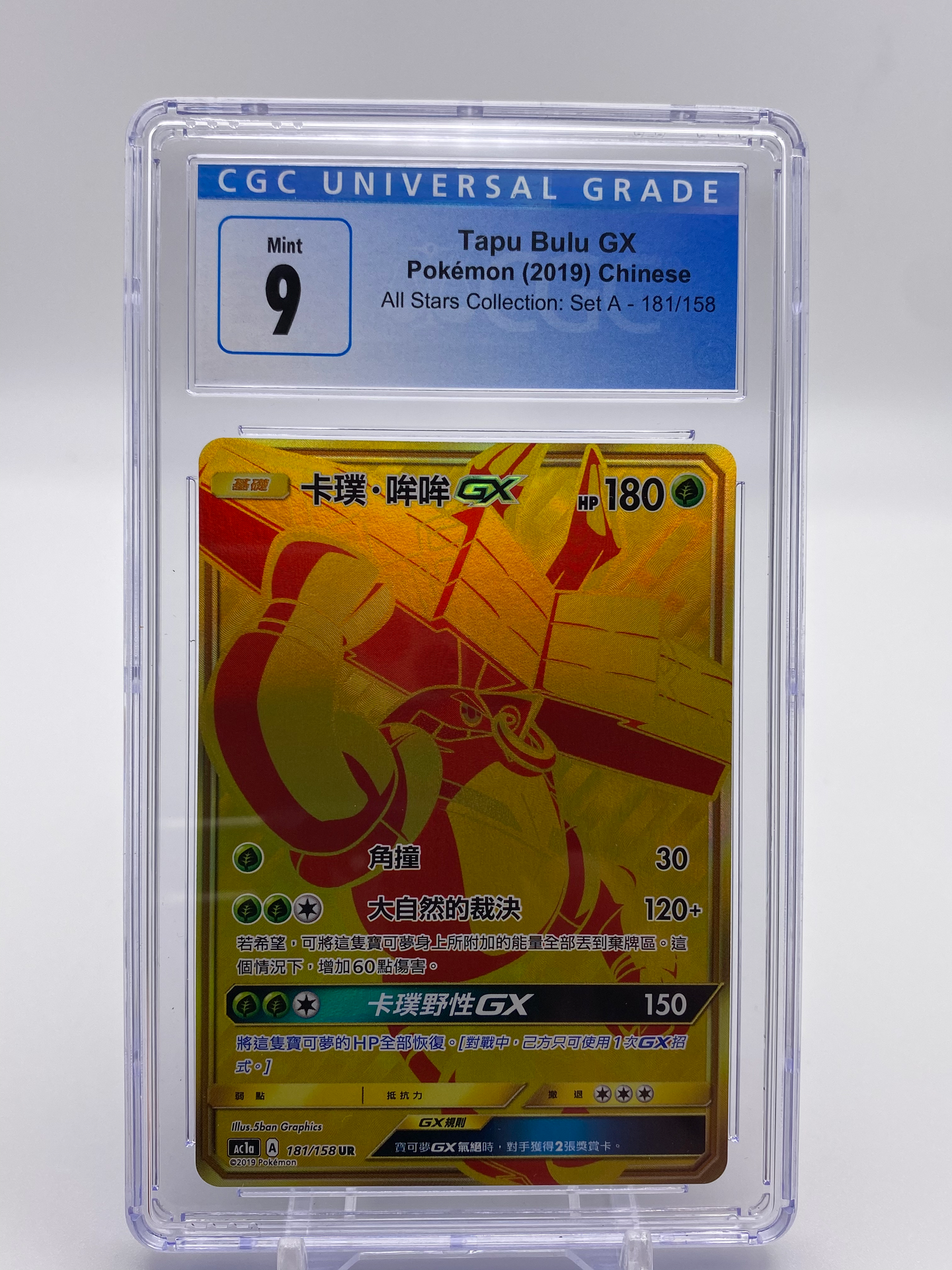 CGC 9 Chinese Tapu Bulu GX Gold (Graded Card)