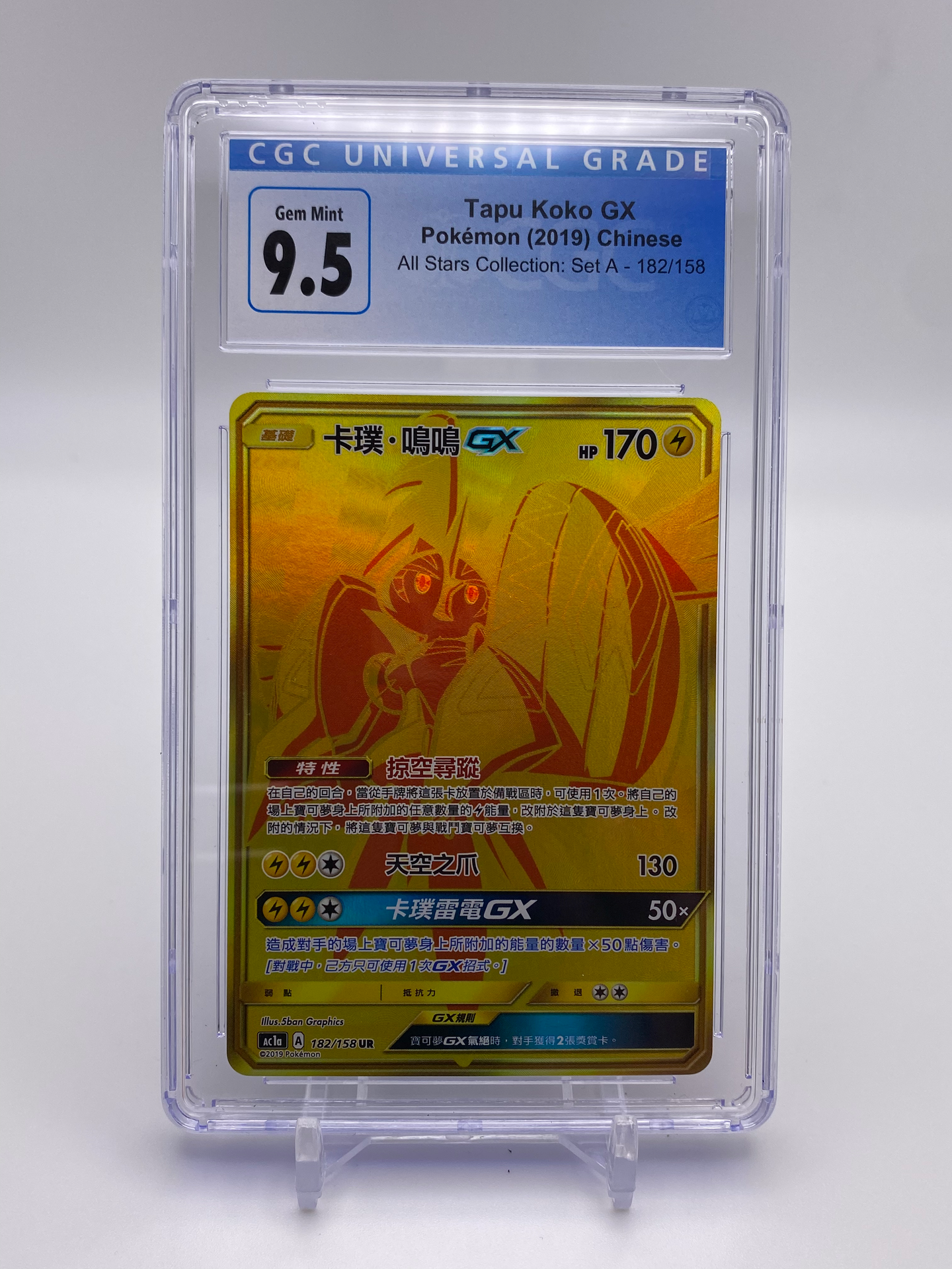 CGC 9.5 Chinese Tapu Koko GX Gold (Graded Card)