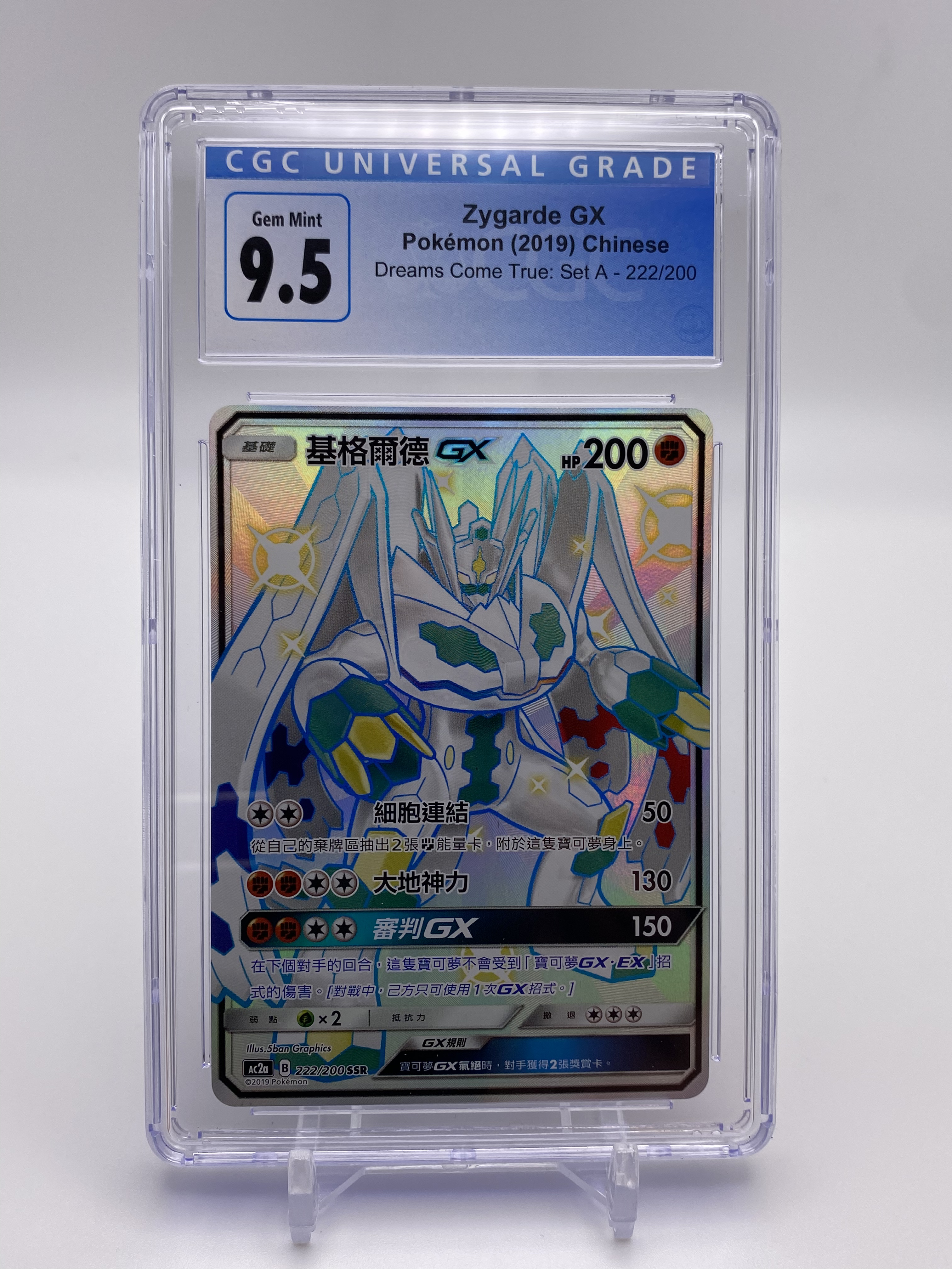 CGC 9.5 Chinese Rayquaza GX Full Art Shiny (Graded Card) – Phurion's Pokemon