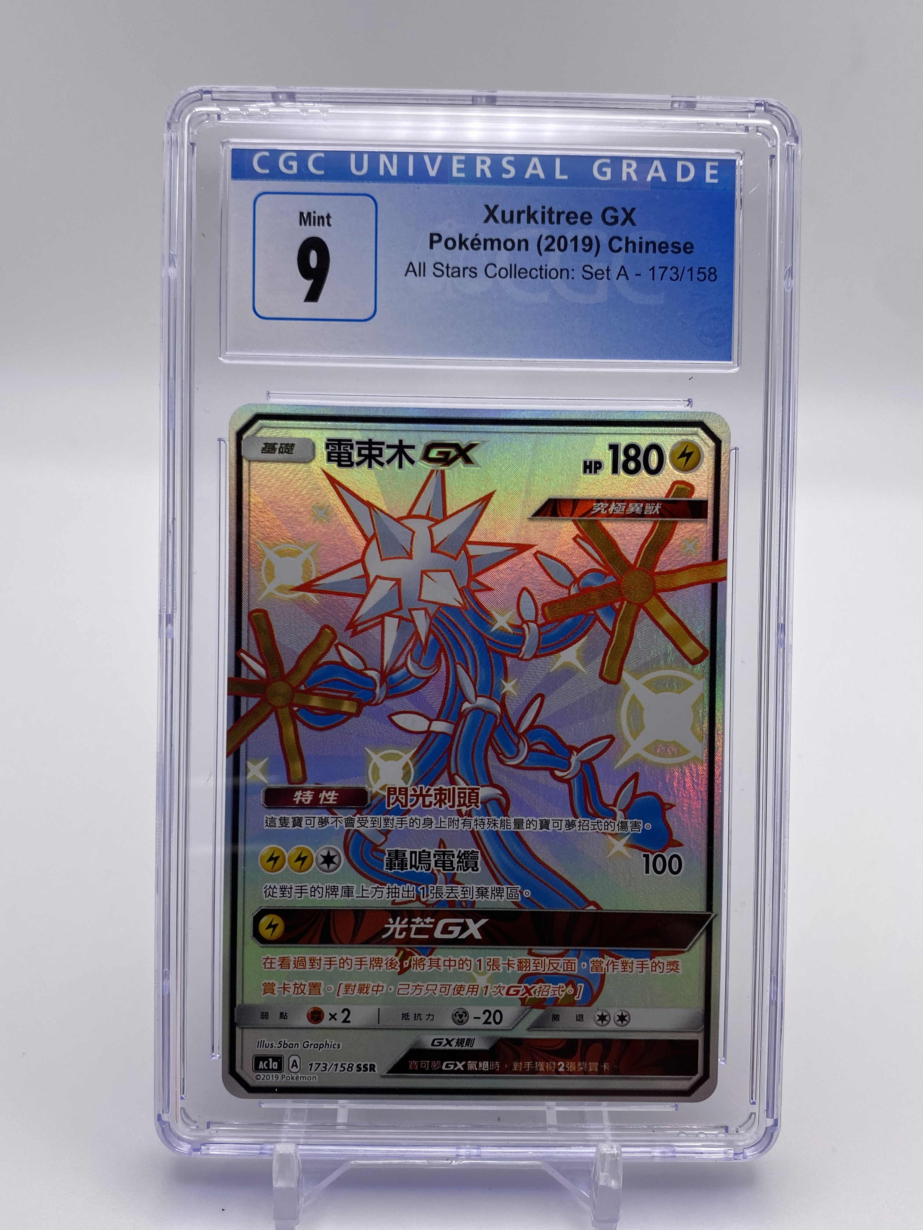 CGC 9 Chinese Xurkitree GX Full Art Shiny (Graded Card) – Phurion