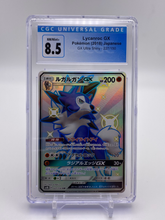 Load image into Gallery viewer, CGC 8.5 Japanese Lycanroc GX Full Art Shiny (Graded Card)
