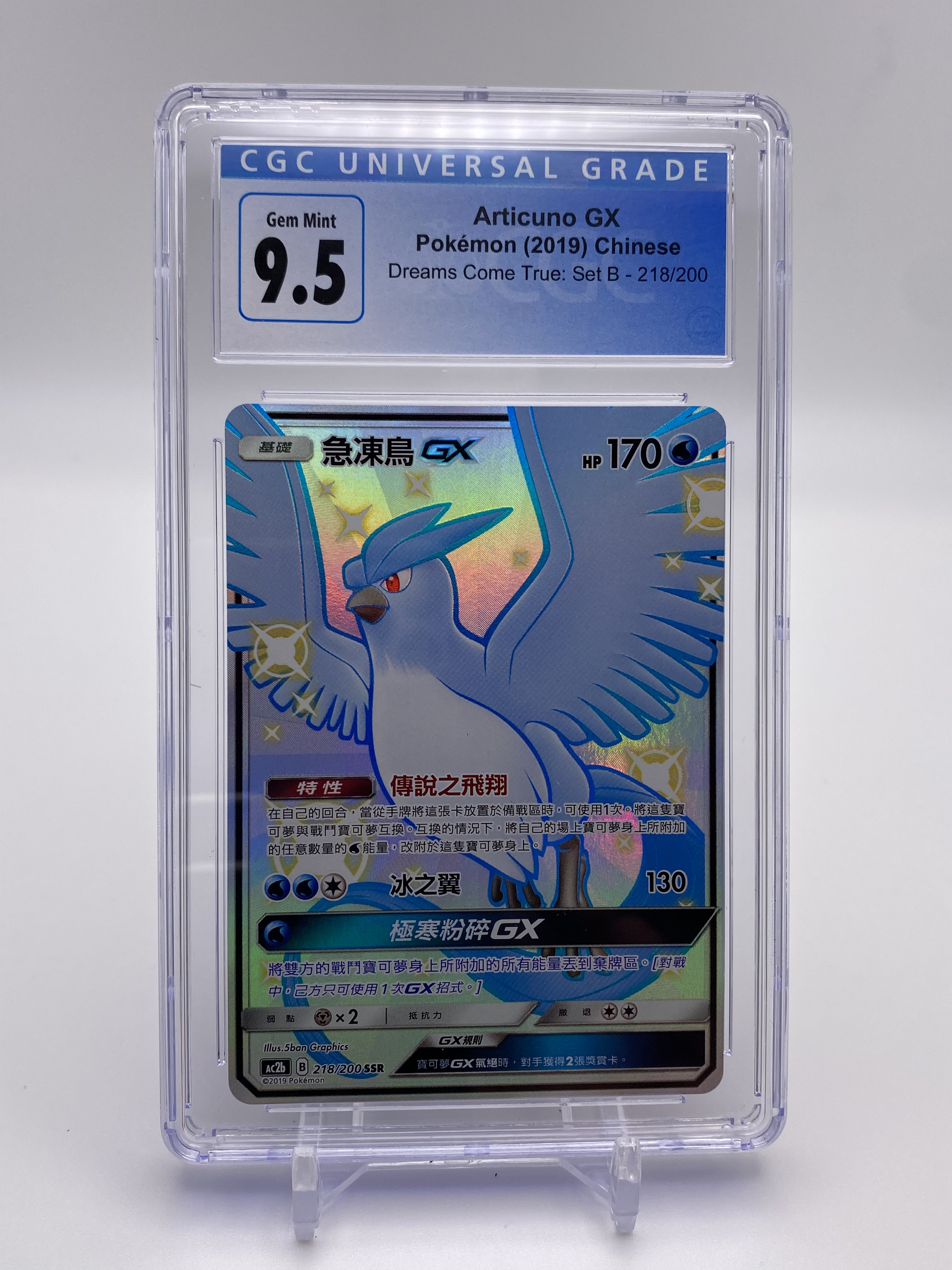 CGC 9.5 Chinese Articuno GX Full Art Shiny (Graded Card) Phurion CGC 9.5 Chinese Articuno GX Full Art Shiny (Graded Card) Phurion