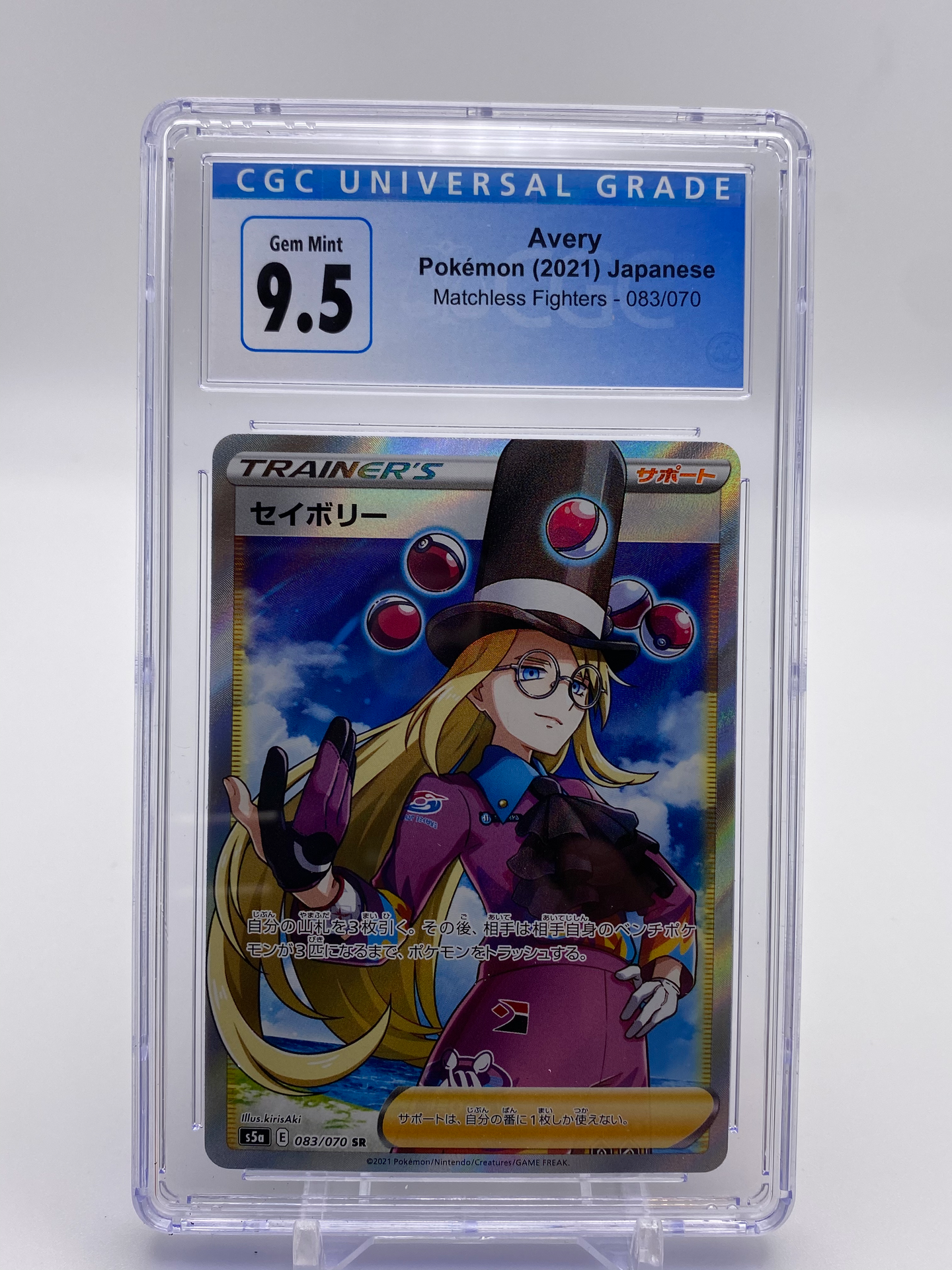 avery pokemon trainer card CGC 9.5 Japanese Avery Full Art Trainer (Graded Card) – Phurion