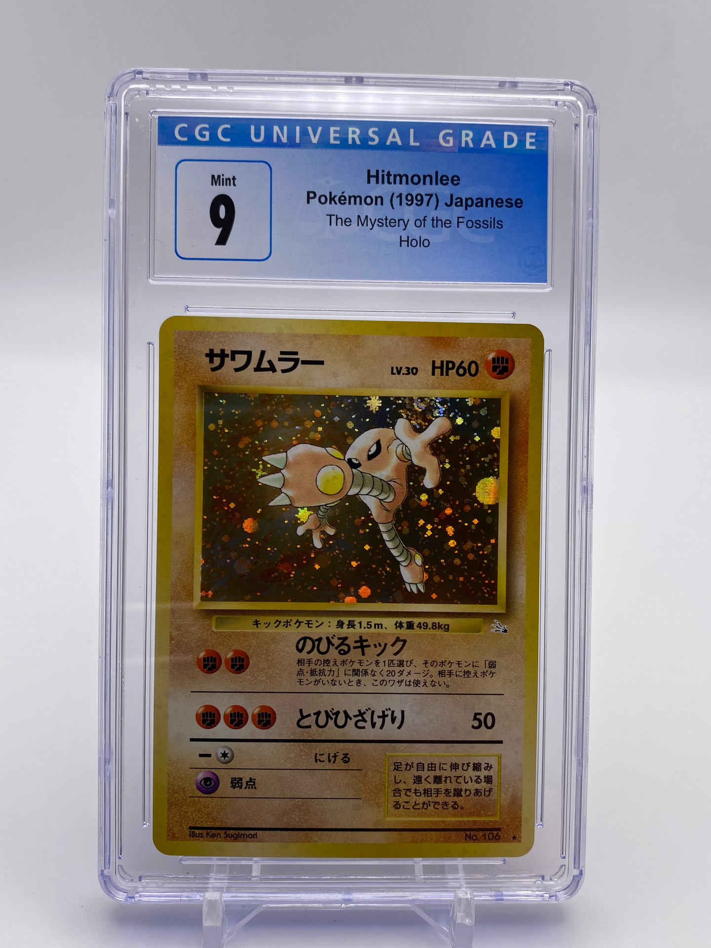 CGC 9 Japanese Hitmonlee Holo (Graded Card)