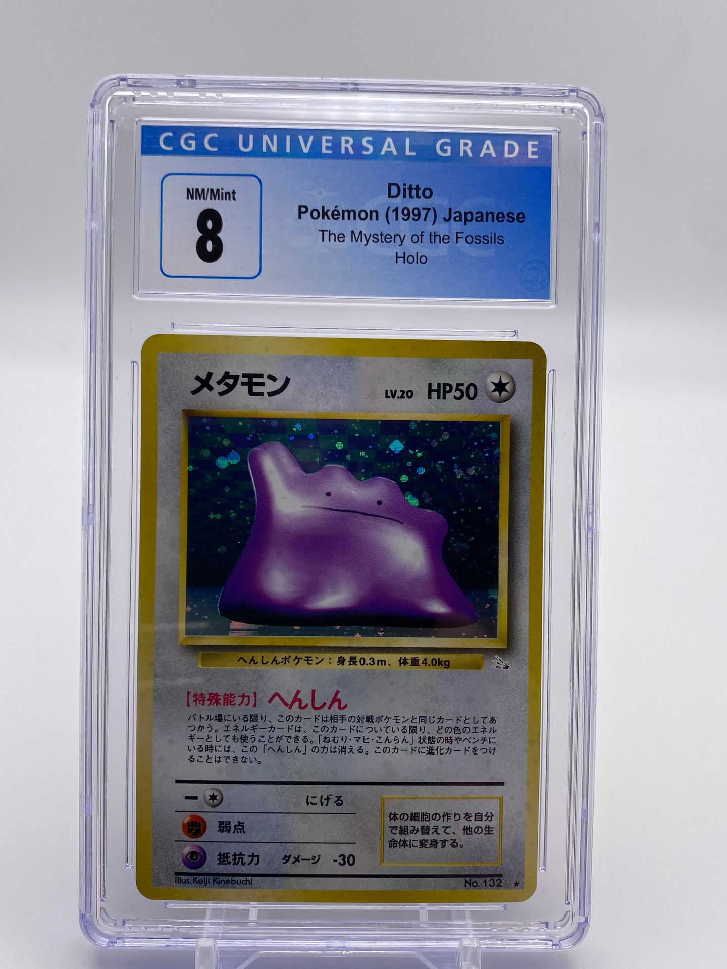 CGC 8 Japanese Ditto Holo (Graded Card)