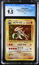 Load image into Gallery viewer, CGC 9.5 Japanese Kabutops Holo (Graded Card)
