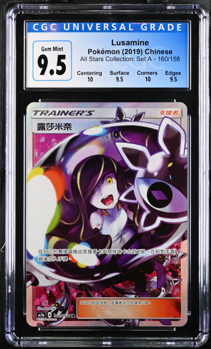 CGC 9.5 Chinese Lusamine Full Art Trainer (Graded Card)