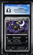 Load image into Gallery viewer, CGC 8.5 Japanese Umbreon BW Promo (Graded Card)
