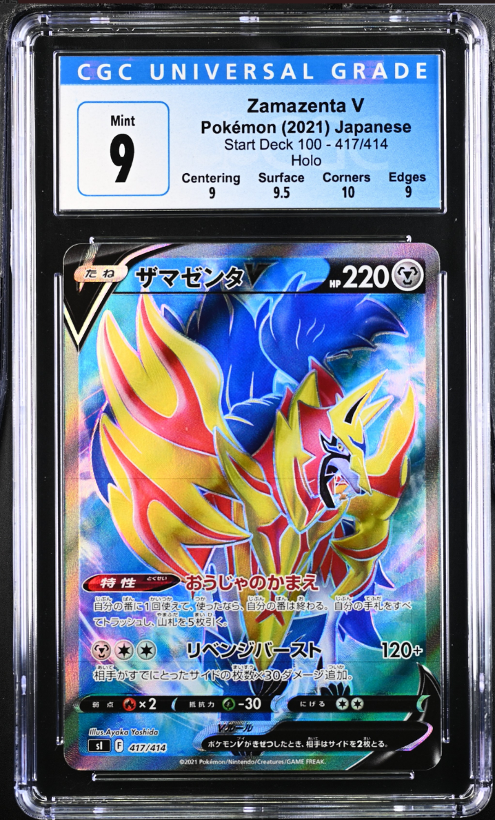 Pokemon Shiny Star V 139/190 Zamazenta V Card CGC Graded 9 Japanese