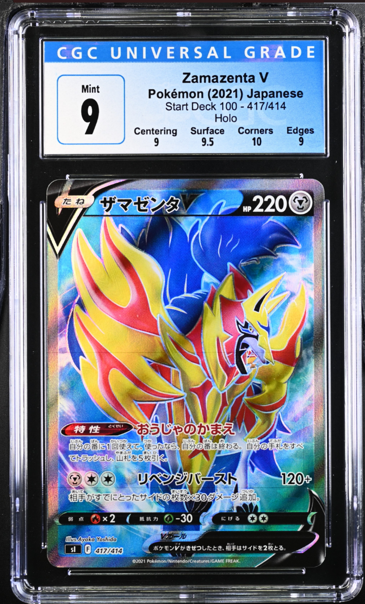 Zacian V (Full Art)